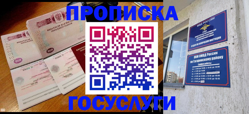 где прописаться в Воркуте