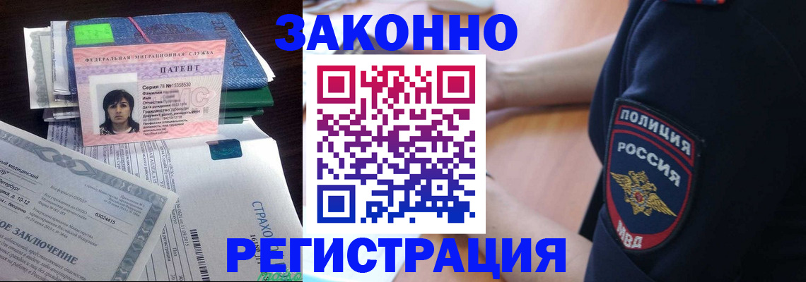 временная регистрация надежно в Воркуте