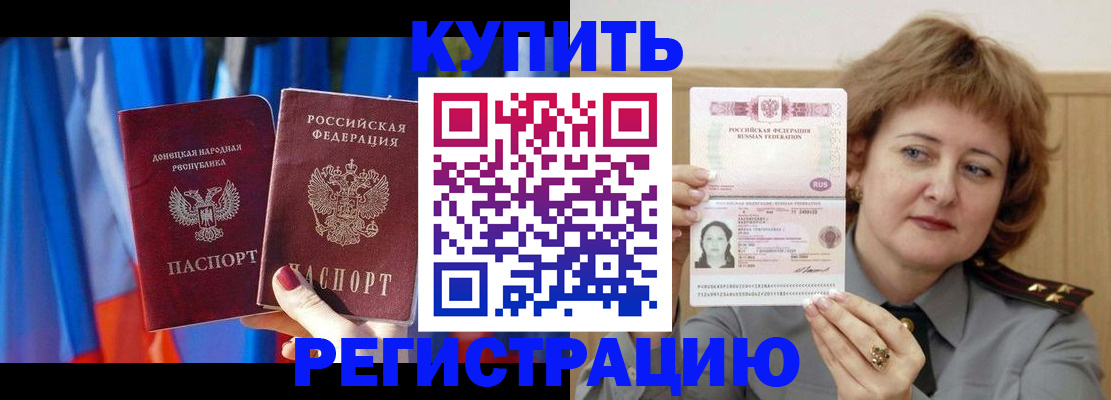 прописка для кредита в Воркуте