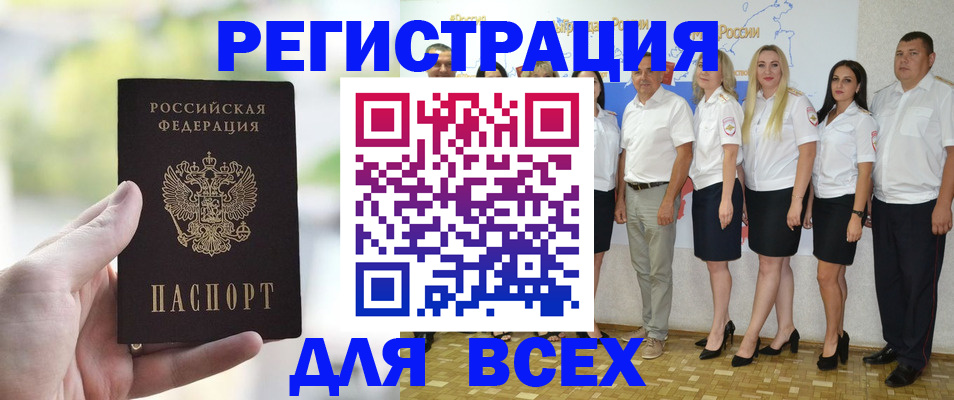 прописка законно в Воркуте