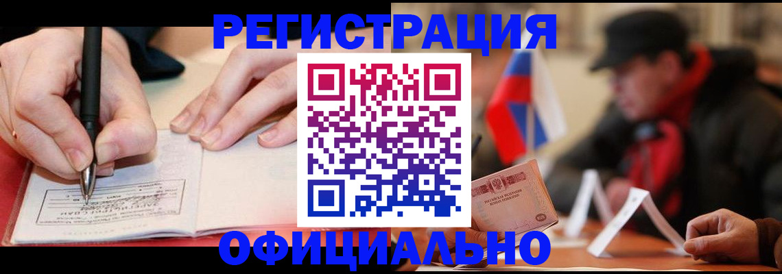 временная регистрация поиск в Воркуте