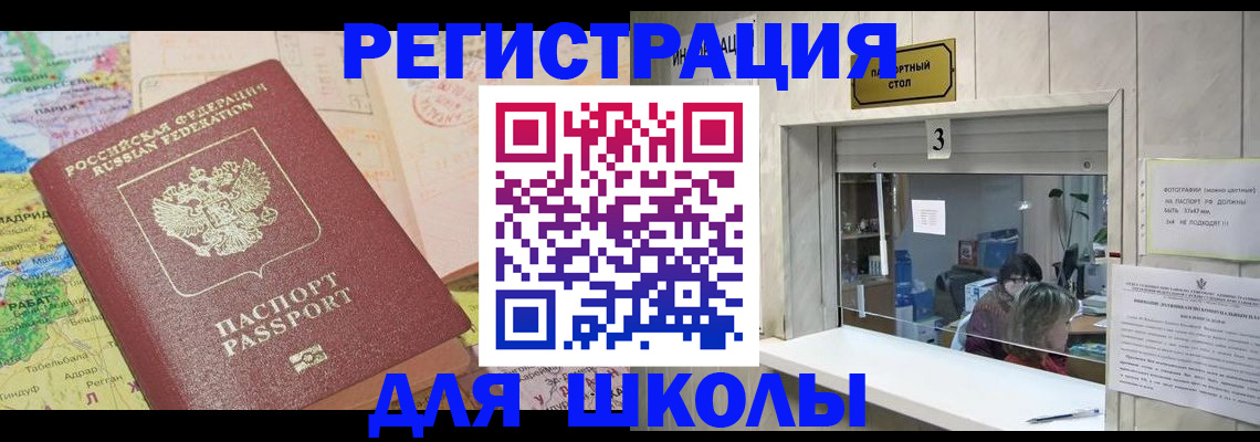 купить прописку в Воркуте